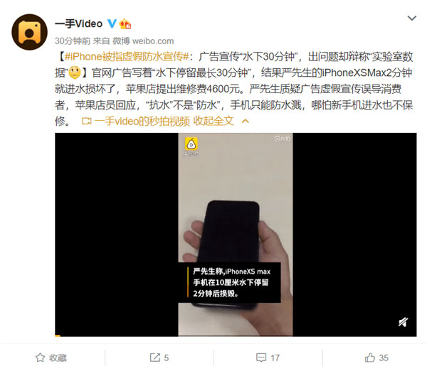 抗水？防水？傻傻分不清楚 苹果又被“