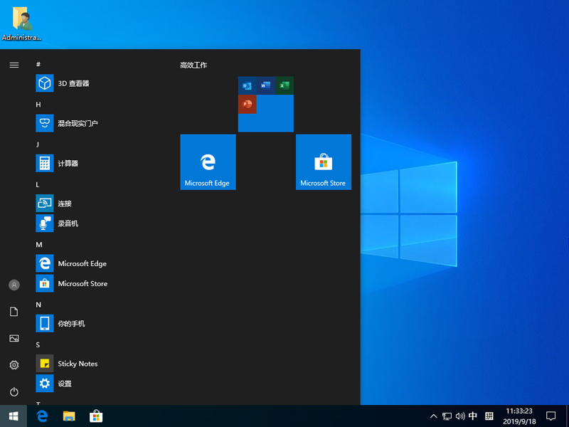 深度技术 GHOST WIN10 X64 稳定纯净版 V2019.09