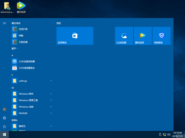番茄花园 GHOST WIN10 X86 正式版 V2019.08 (32位)