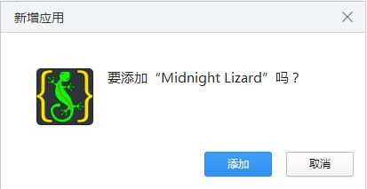 Midnight Lizard