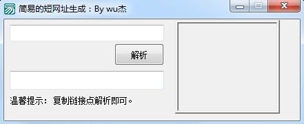 简易的短网址生成