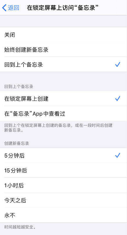 小技巧：从 iPhone/iPad 锁定屏幕上创