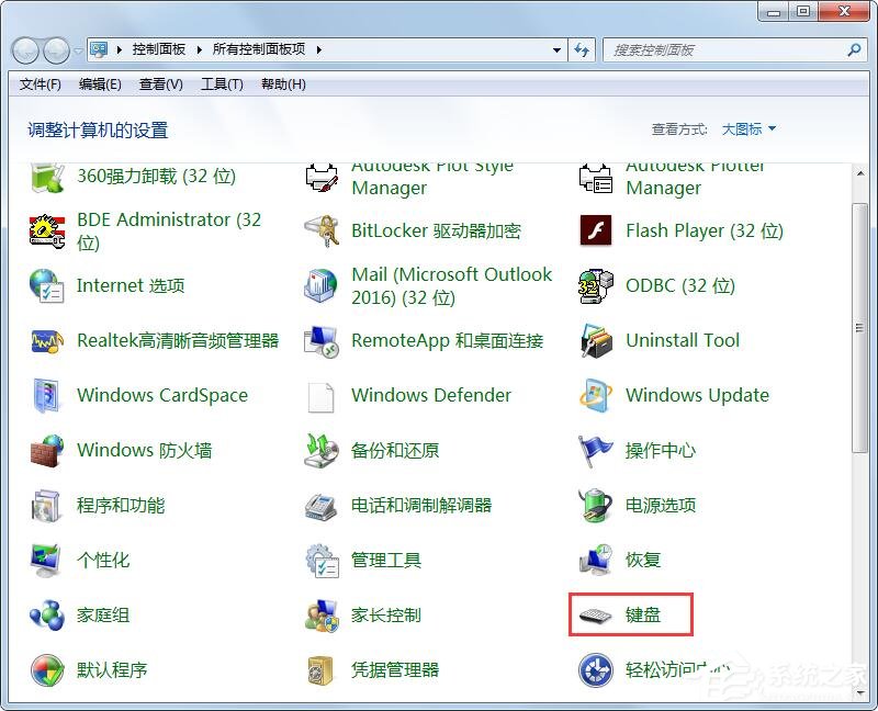 Win7旗舰版键盘错乱怎么恢复？