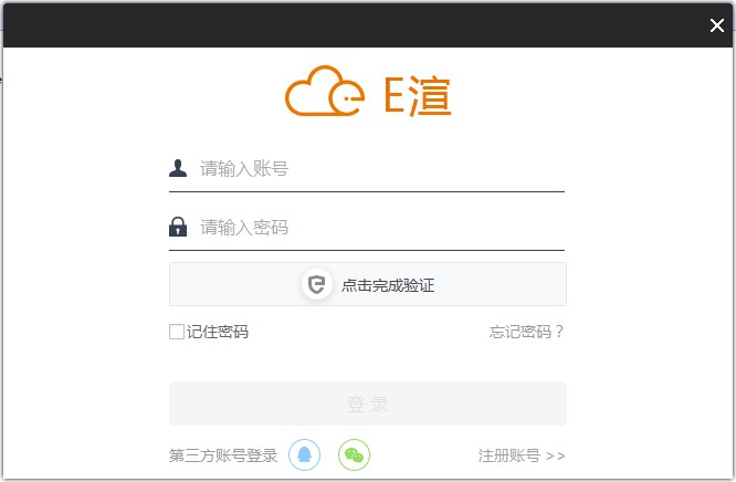 E渲动画版