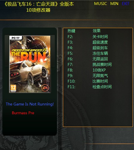 极品飞车16修改器