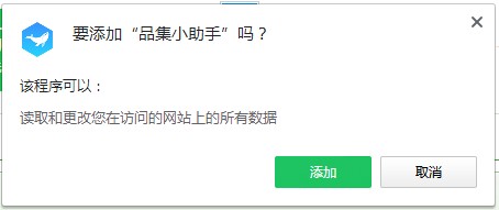 品集小助手