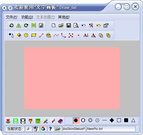 文字画板