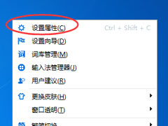 光速输入法怎么查看打字速度？这个查看方法请收下！