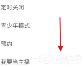 蜻蜓FM怎么注销账号？