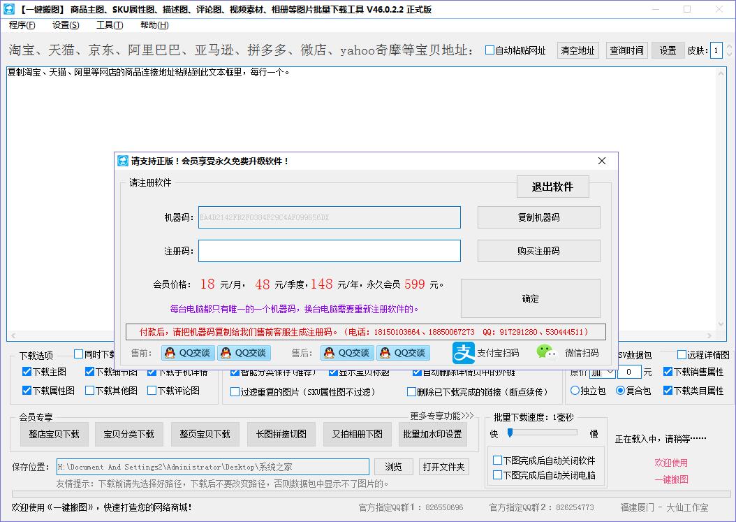 大仙一键搬图