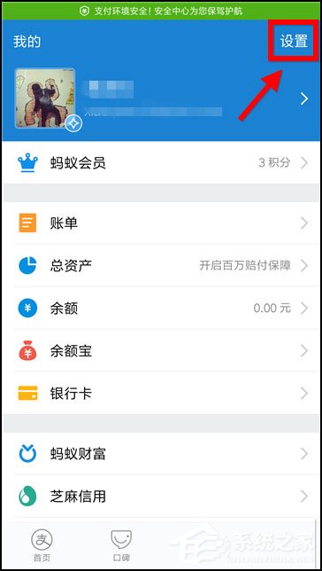 支付宝花呗扣款顺序怎么设置?