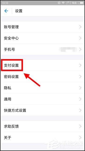 支付宝花呗扣款顺序怎么设置?