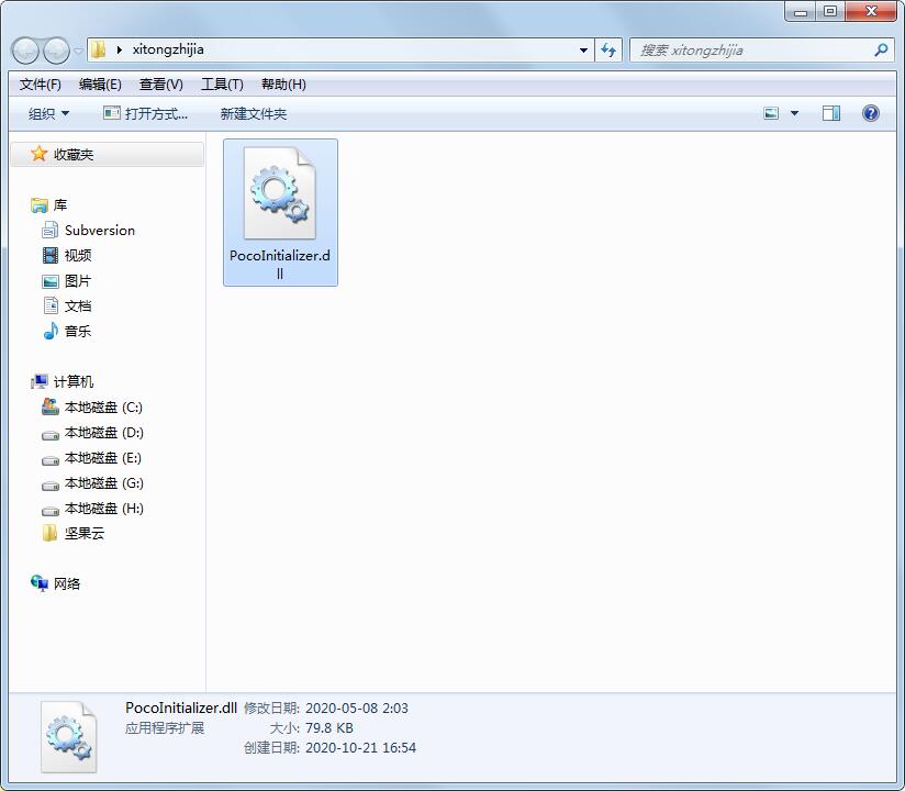 PocoInitializer.dll
