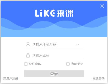来课