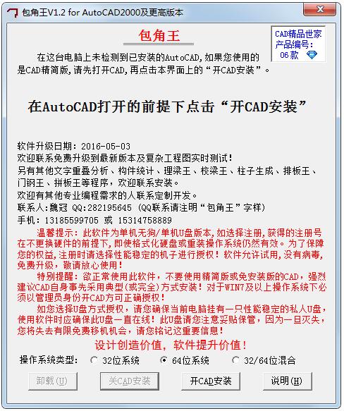 包角王