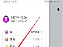 花小猪打车怎么开票？花小猪打车开发票方法介绍