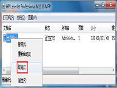 Win7打印时文档被挂起如何解决？Win7文档被挂起解决方法