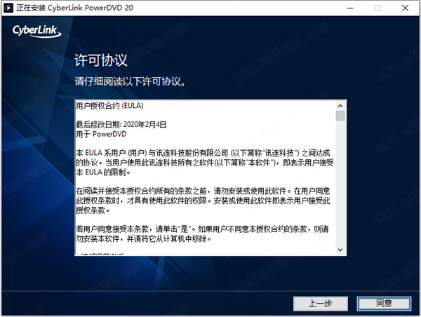 CyberLink PowerDVD Ultra