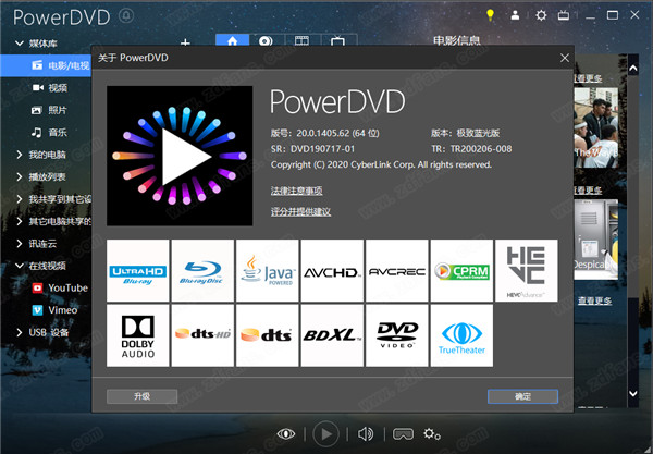 CyberLink PowerDVD Ultra
