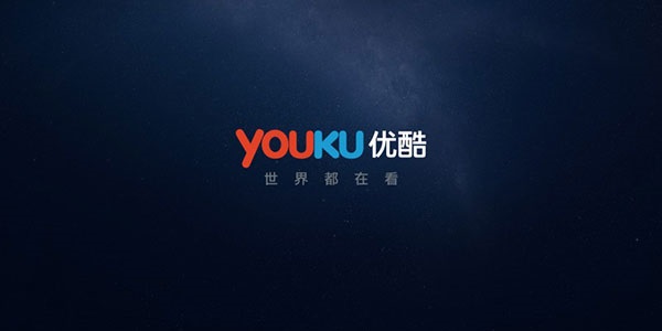 优酷TV版