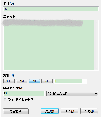 PhraseExpress