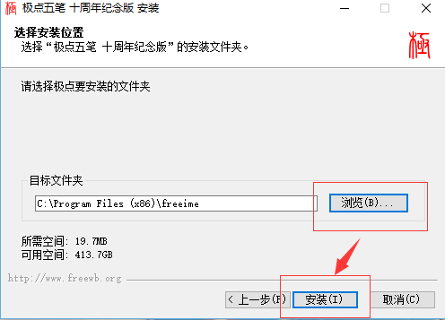 极点五笔