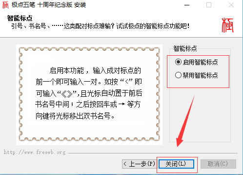 极点五笔