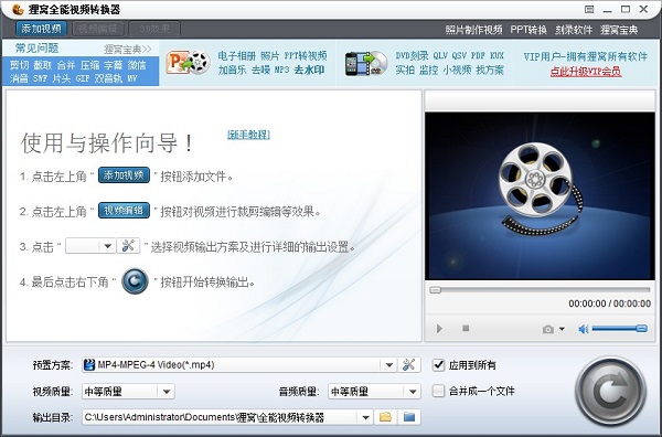 qlv转mp4软件