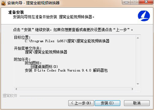 qlv转mp4软件