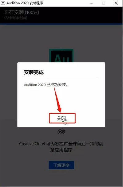 Adobe Au CC