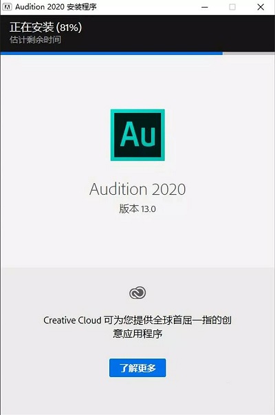 Adobe Au CC