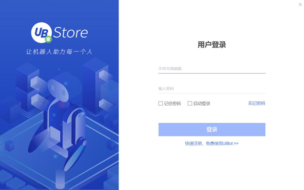 Uibot Store