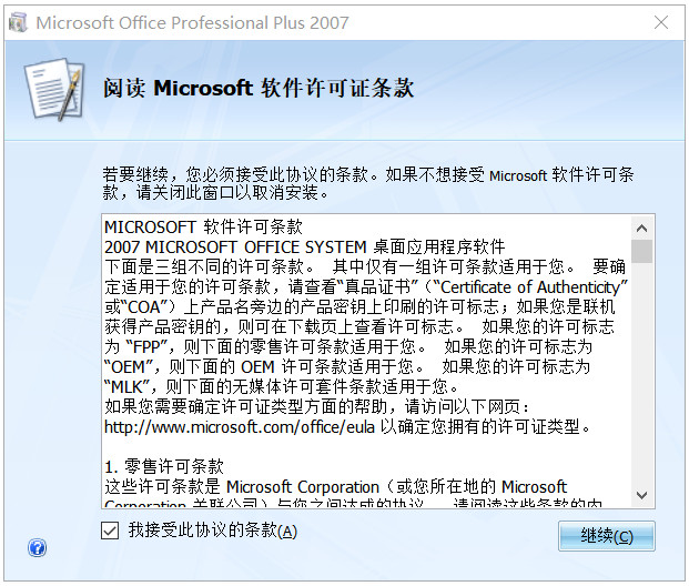 Microsoft Office 2007