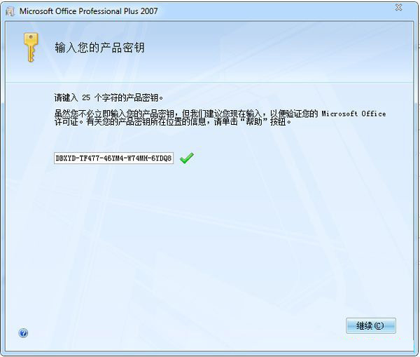 Microsoft Office 2007