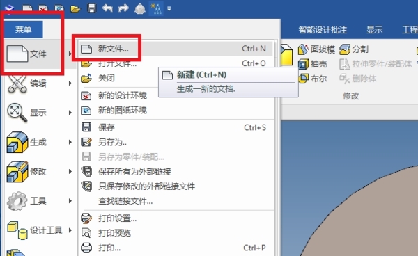 CAXA3d实体设计