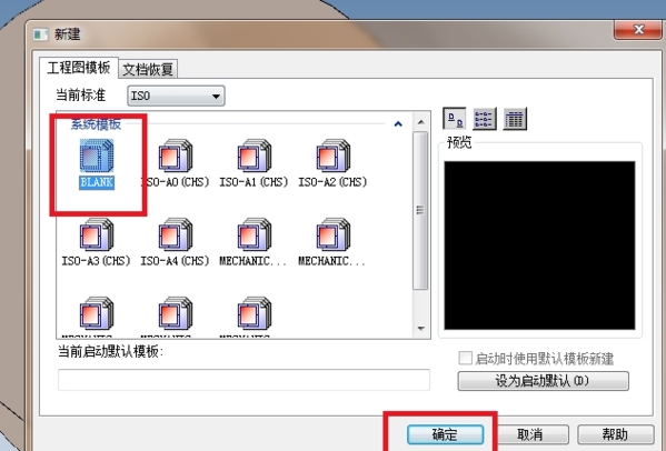 CAXA3d实体设计