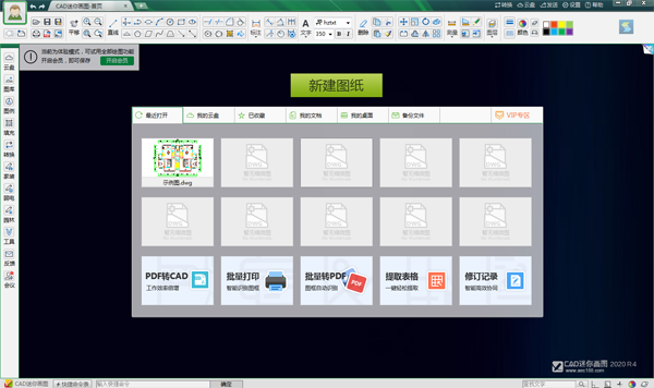 迷你CAD画图