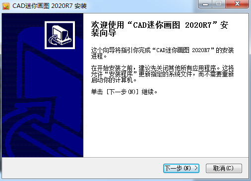 迷你CAD画图