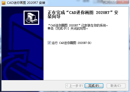 迷你CAD画图