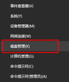 隐藏oem分区的操作方法