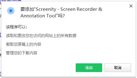 Screenity插件