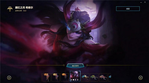 LOL皮肤美化大师