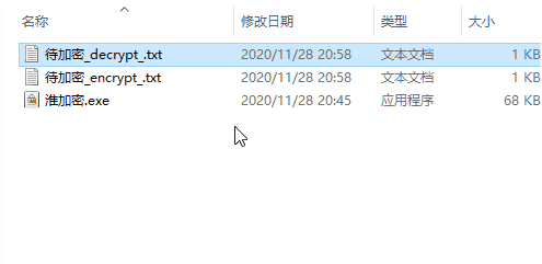 淮加密