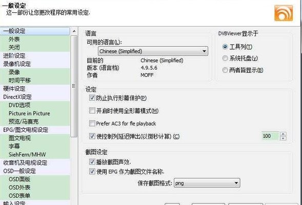 DvBviewer