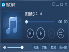 怎么设置百度音乐自动关机呢？百度音乐自动关机的操作