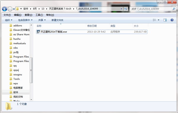 天正建筑系统T-Arch2014