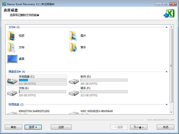 Starus Excel Recovery