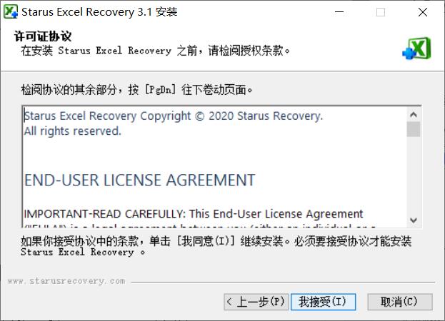 Starus Excel Recovery