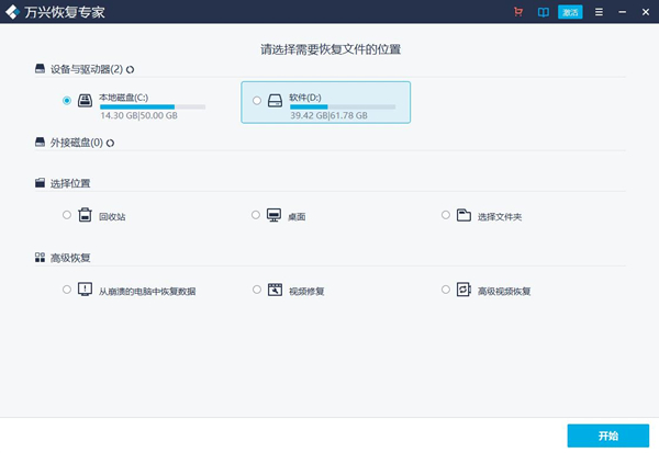 Wondershare Recoverit