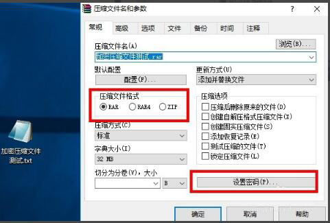 WinRAR 64位